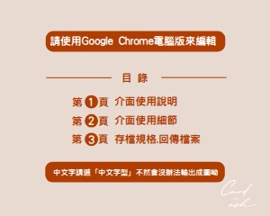 使用介面說明-喜帖: Belle-墨綠