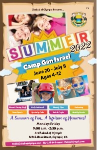 Camp Gan Israel 1 design preview