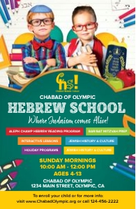 Hebrew School Green design preview