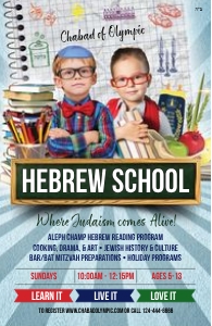 Hebrew School 2 design preview