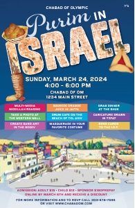 Purim in Israel design preview