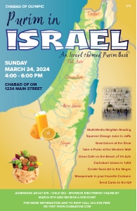 Purim in Israel 2 design preview