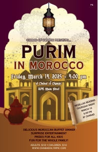 Purim in Morocco 2 design preview