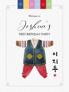 0301 Dol Boy Welcome sign 18x24: korean birthday, doljanchi, boy welcome sign, 1st birthday sign,