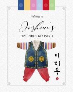0301 Dol Boy Welcome sign 16x20: korean birthday, doljanchi, boy welcome sign, 1st birthday sign,