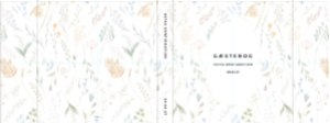 Asta_konfirmation_gæstebog design preview
