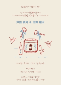 Wedding invitation 5x7 JP1: JAPANESE ENGLISH WEDDING INVITATION CARD TEMPLATE