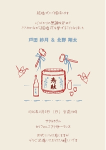 Wedding invitation A5 JP1: JAPANESE ENGLISH WEDDING INVITATION CARD TEMPLATE