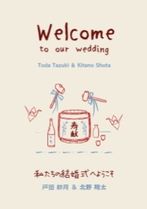 Welcome sign A1 JP1: Japanese English wedding welcome sign template